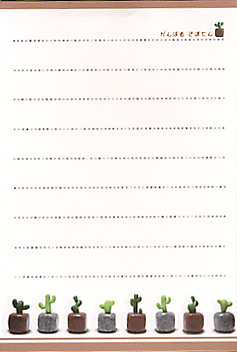 memo03